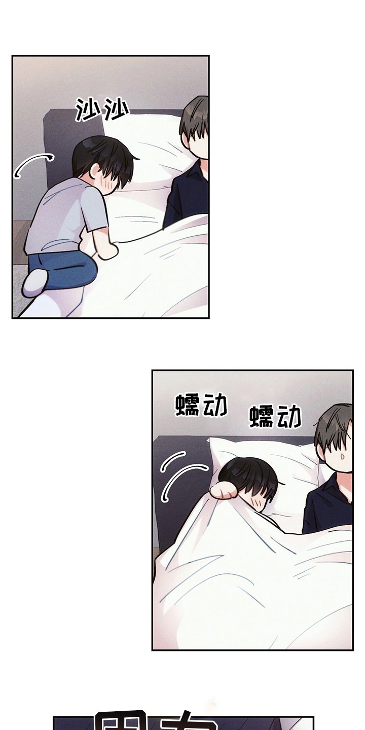 第66章：胳膊枕