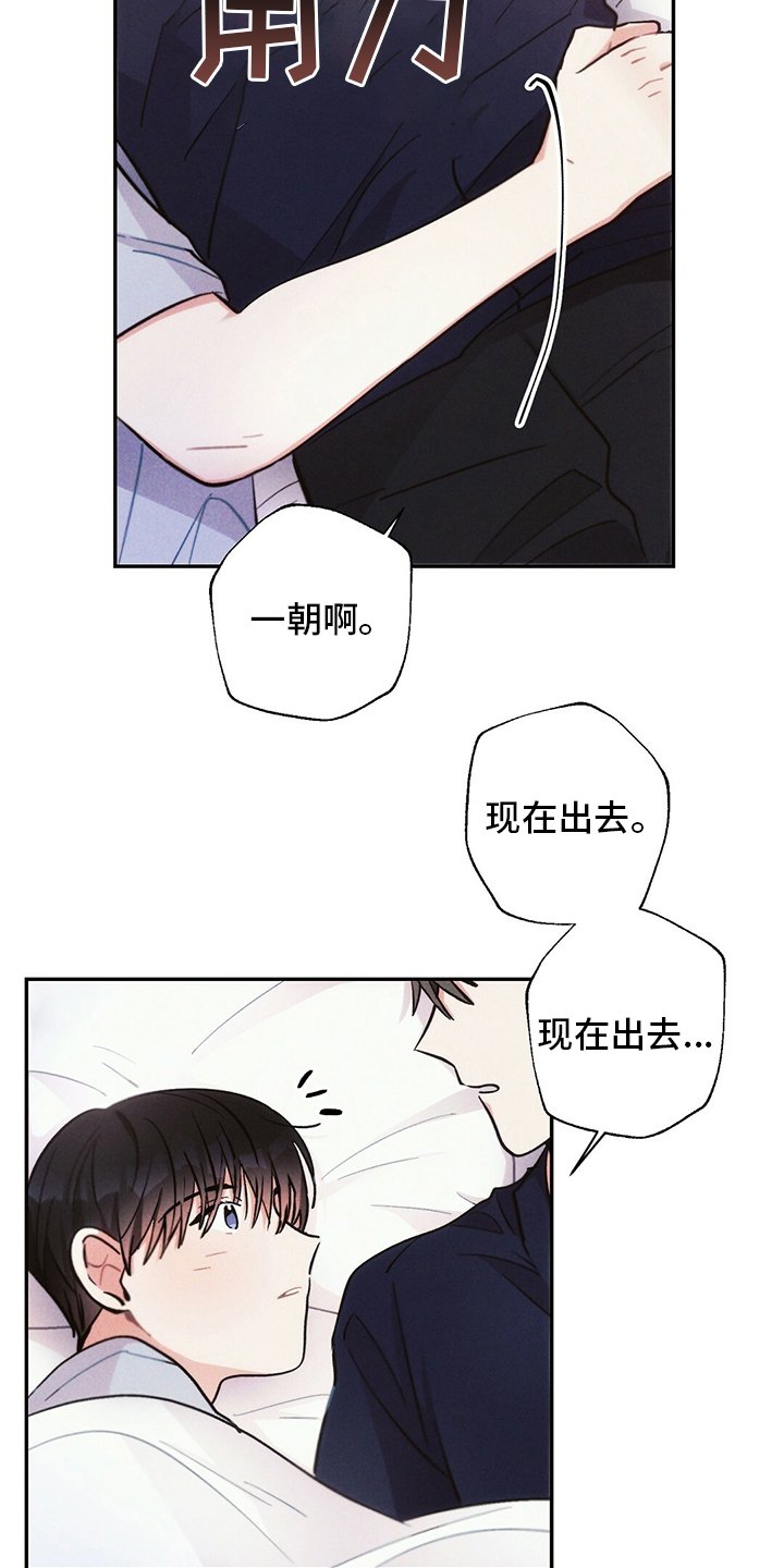 第66章：胳膊枕