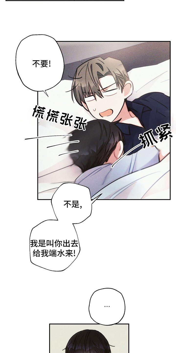 第66章：胳膊枕