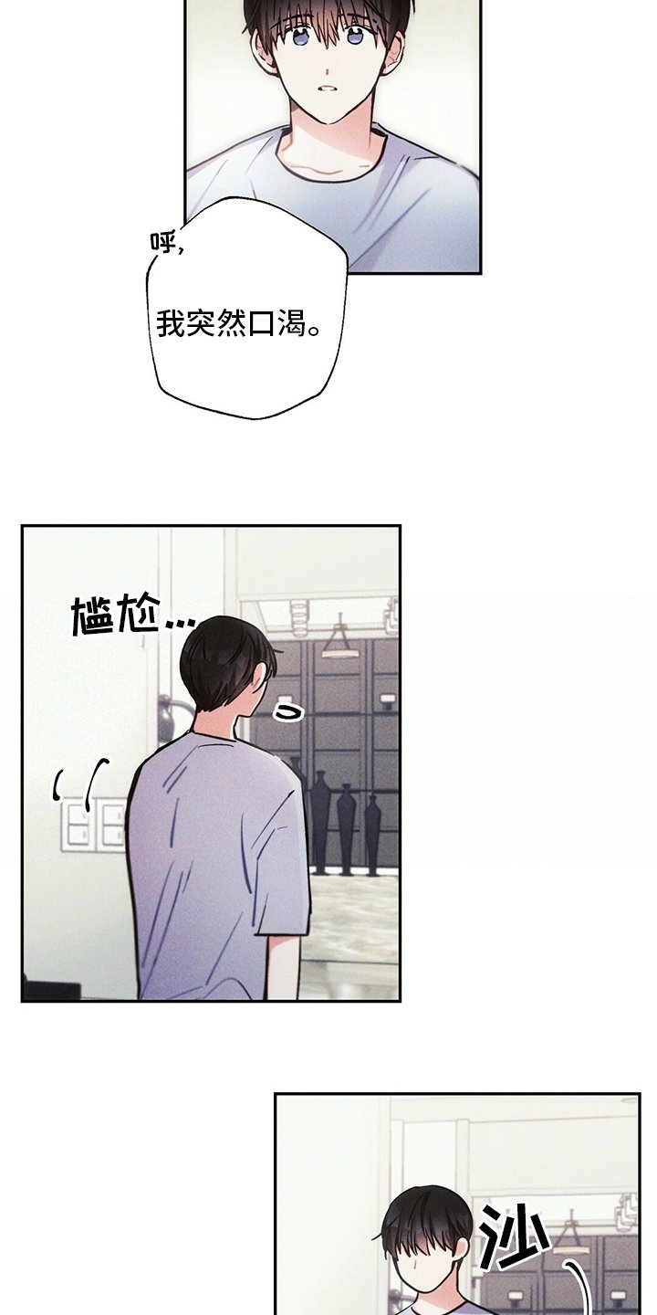 第66章：胳膊枕