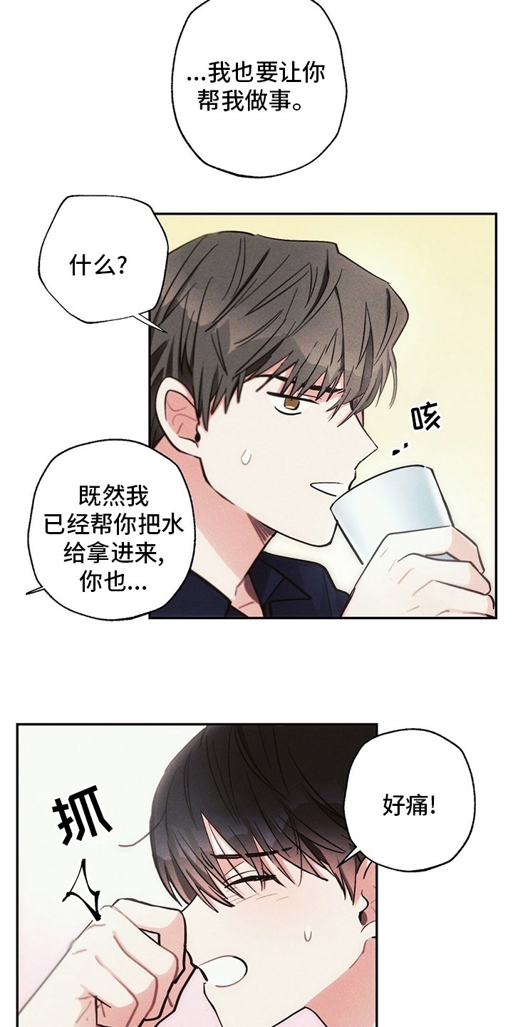 第66章：胳膊枕