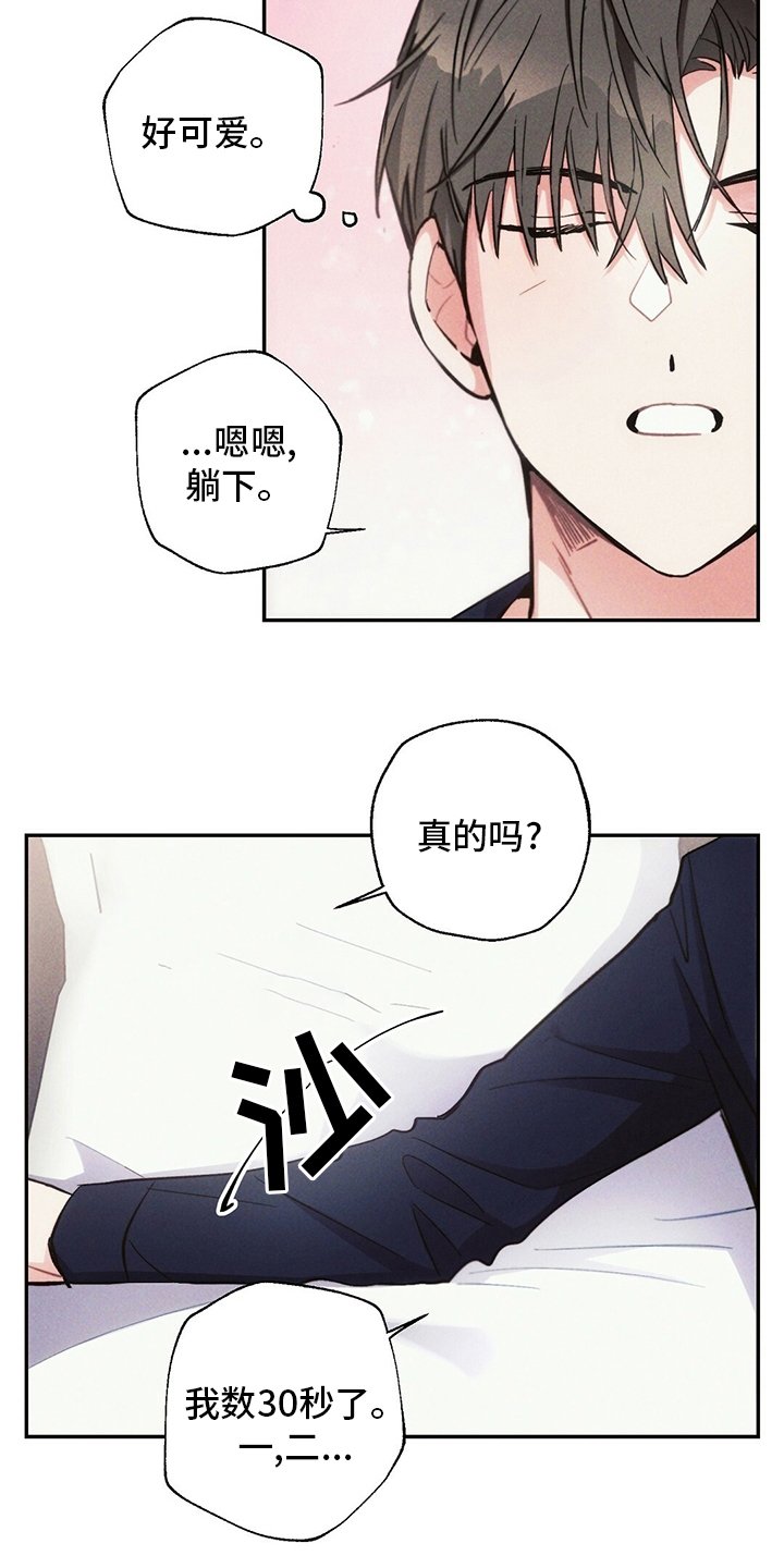 第66章：胳膊枕