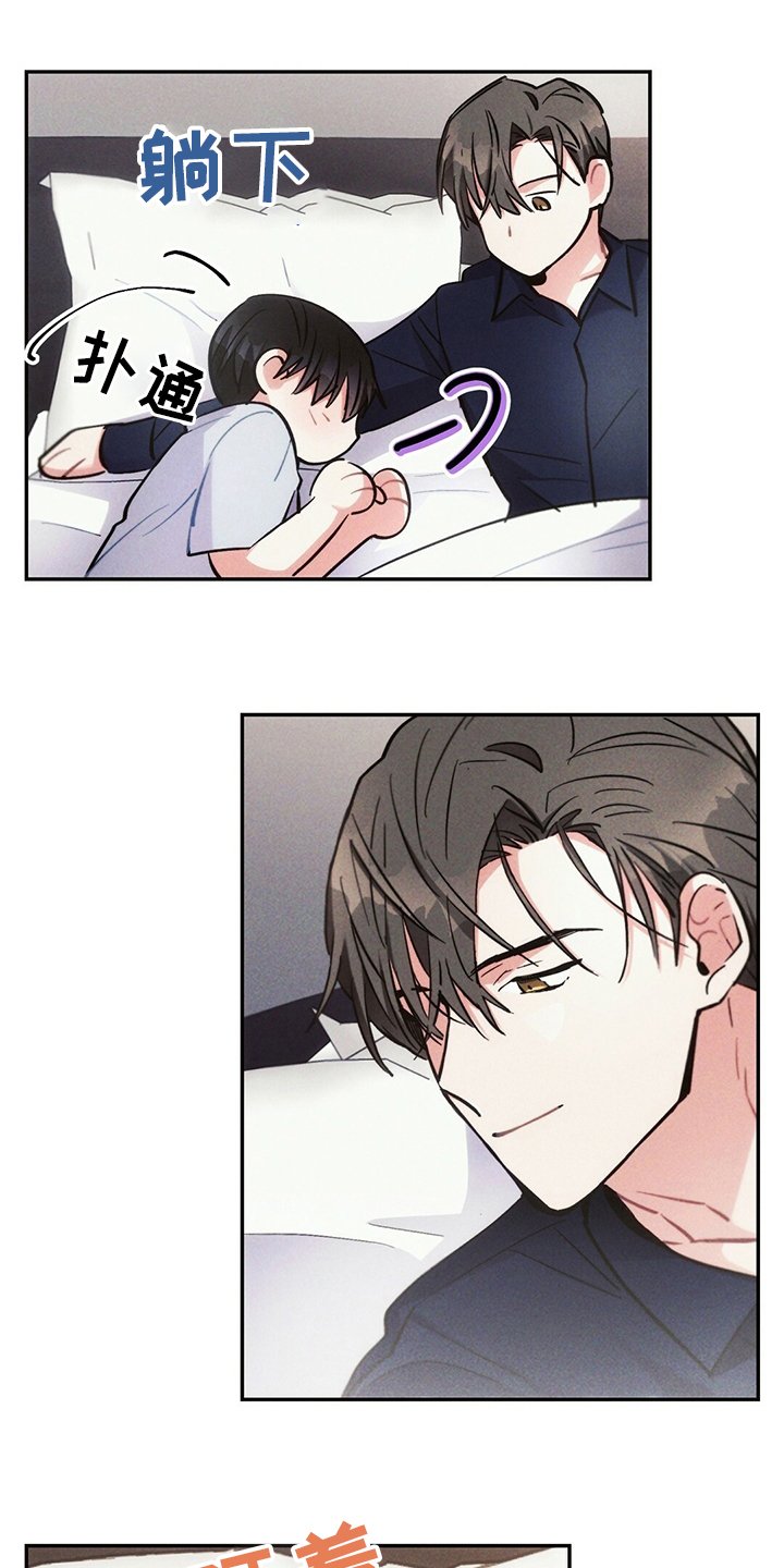 第66章：胳膊枕