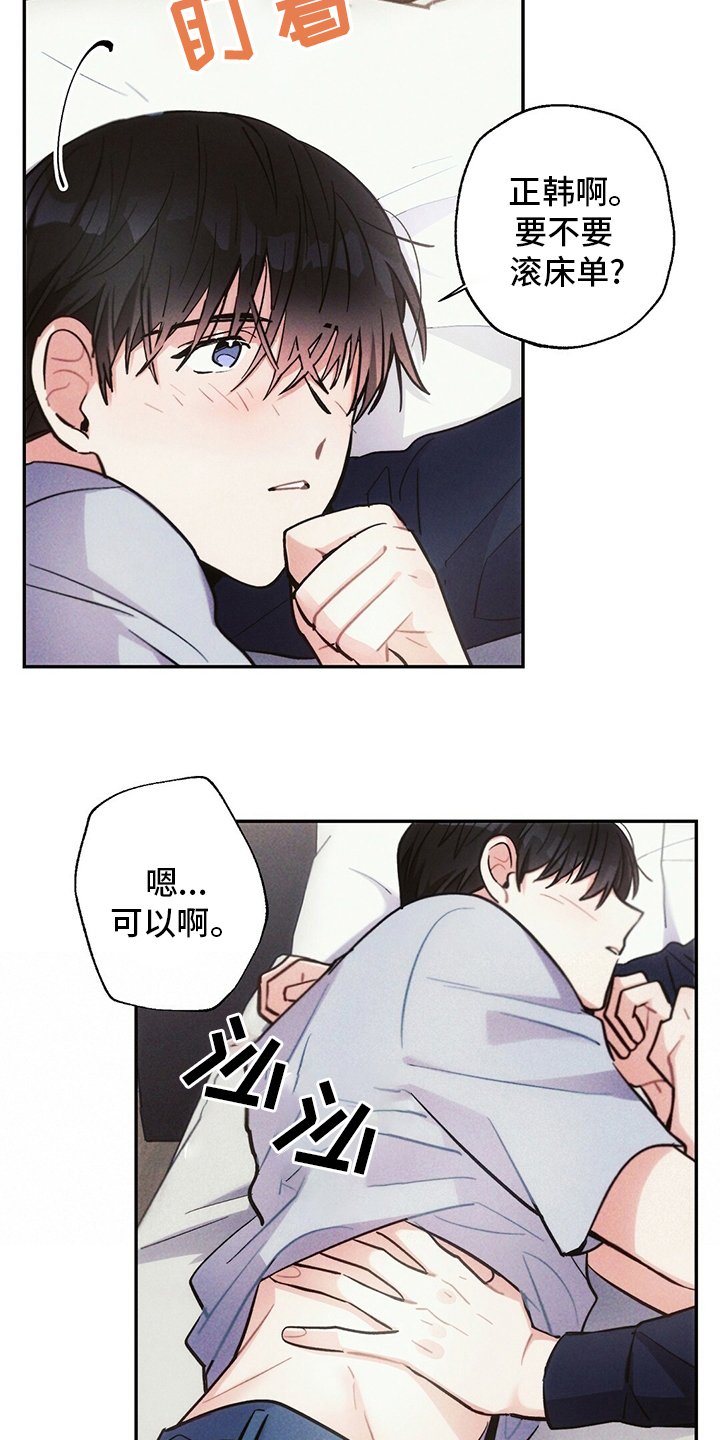 第66章：胳膊枕
