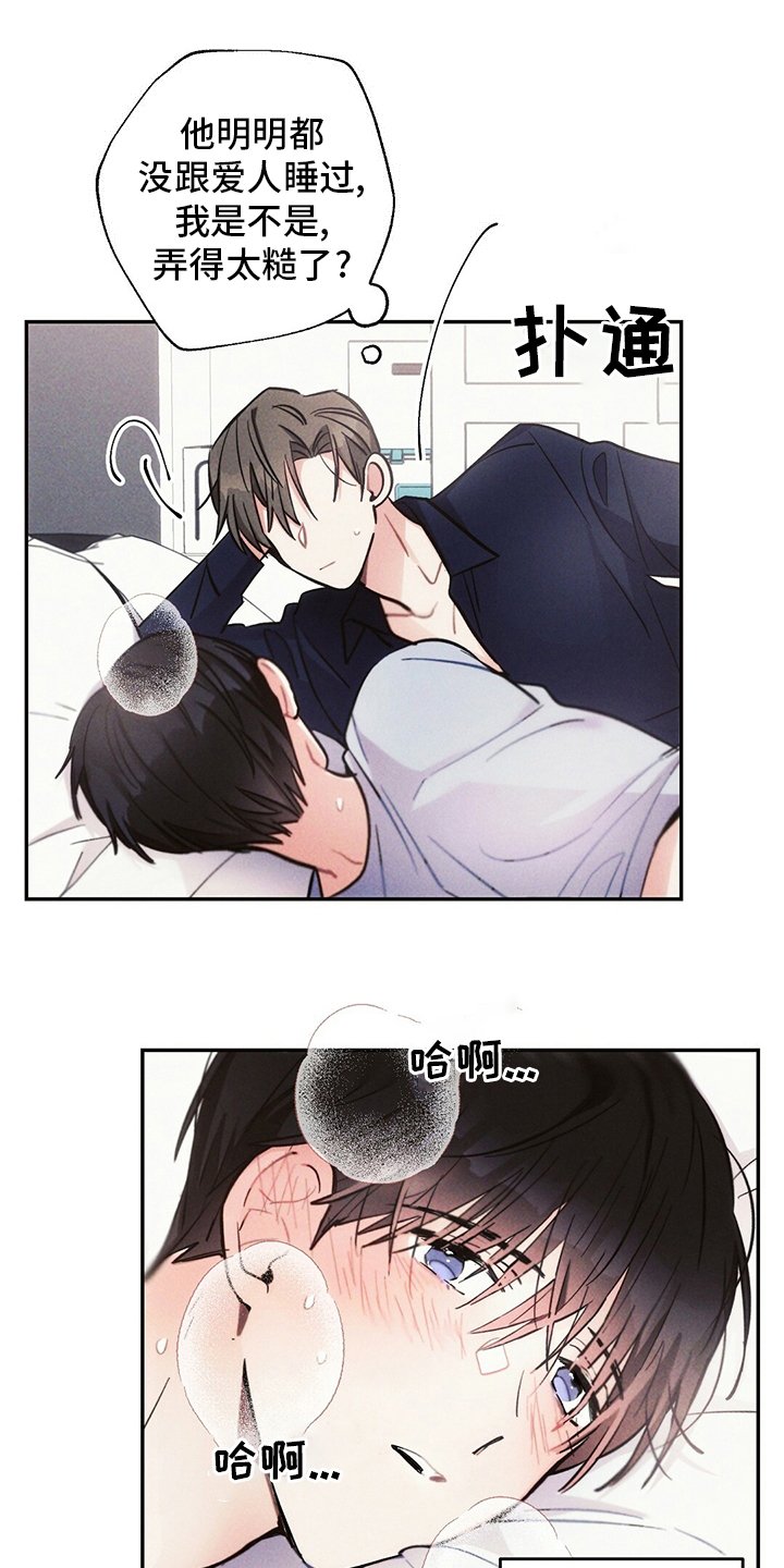 第67章：亏本买卖