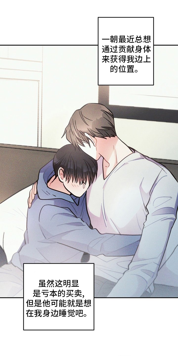 第67章：亏本买卖