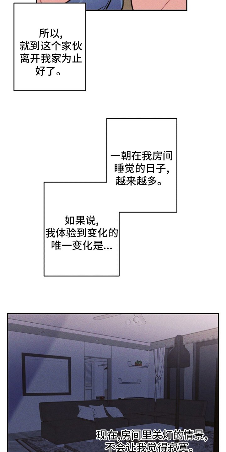 第67章：亏本买卖