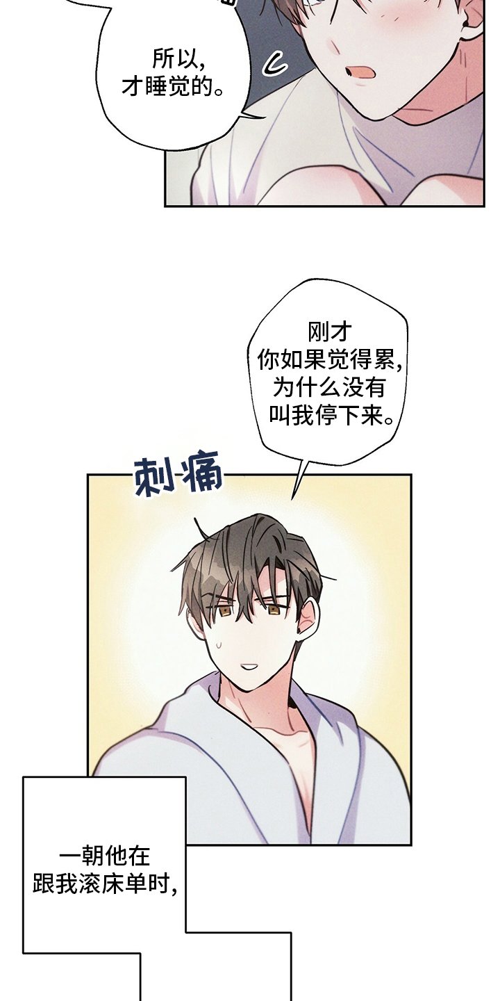 第68章：善良
