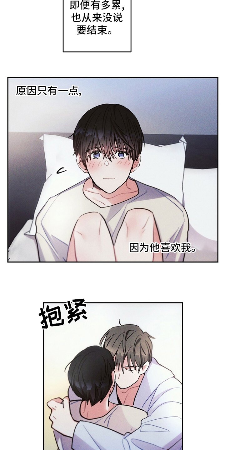 第68章：善良