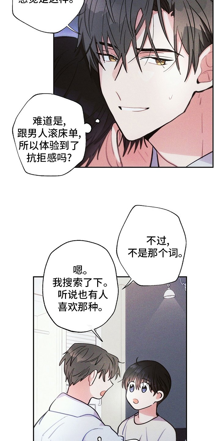 第68章：善良