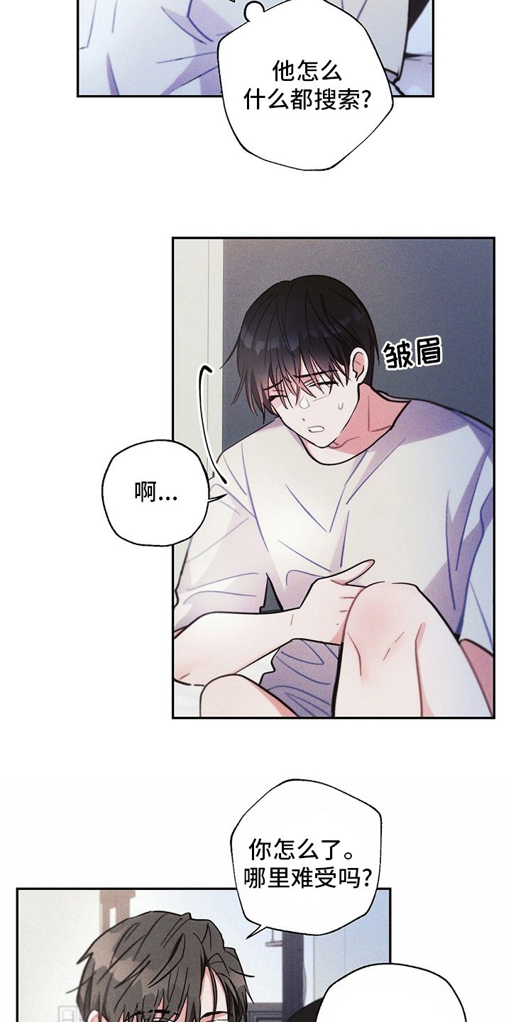 第68章：善良