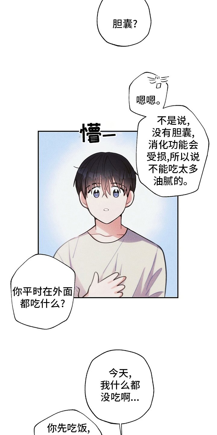第68章：善良