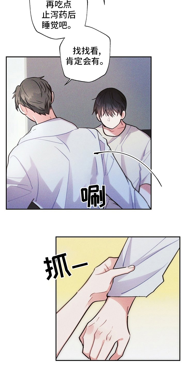 第68章：善良