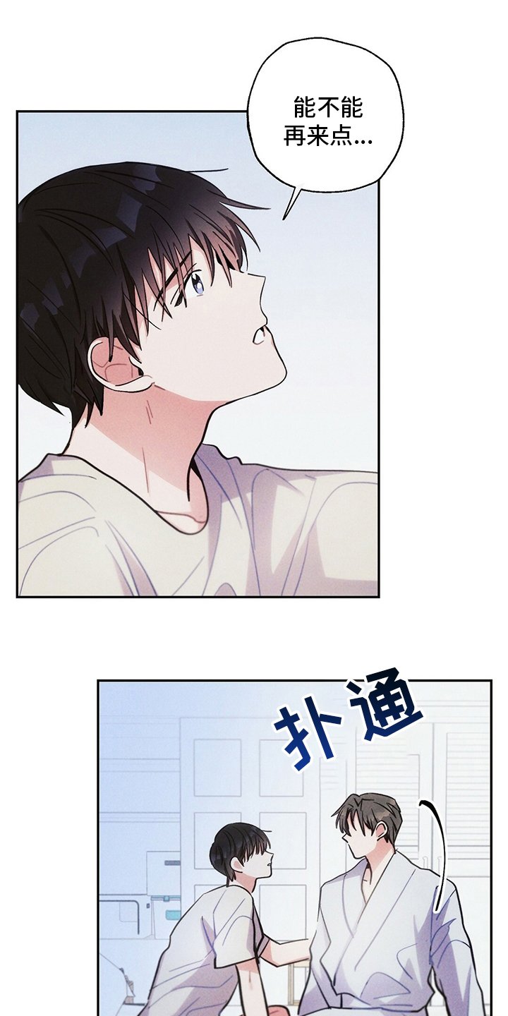 第68章：善良