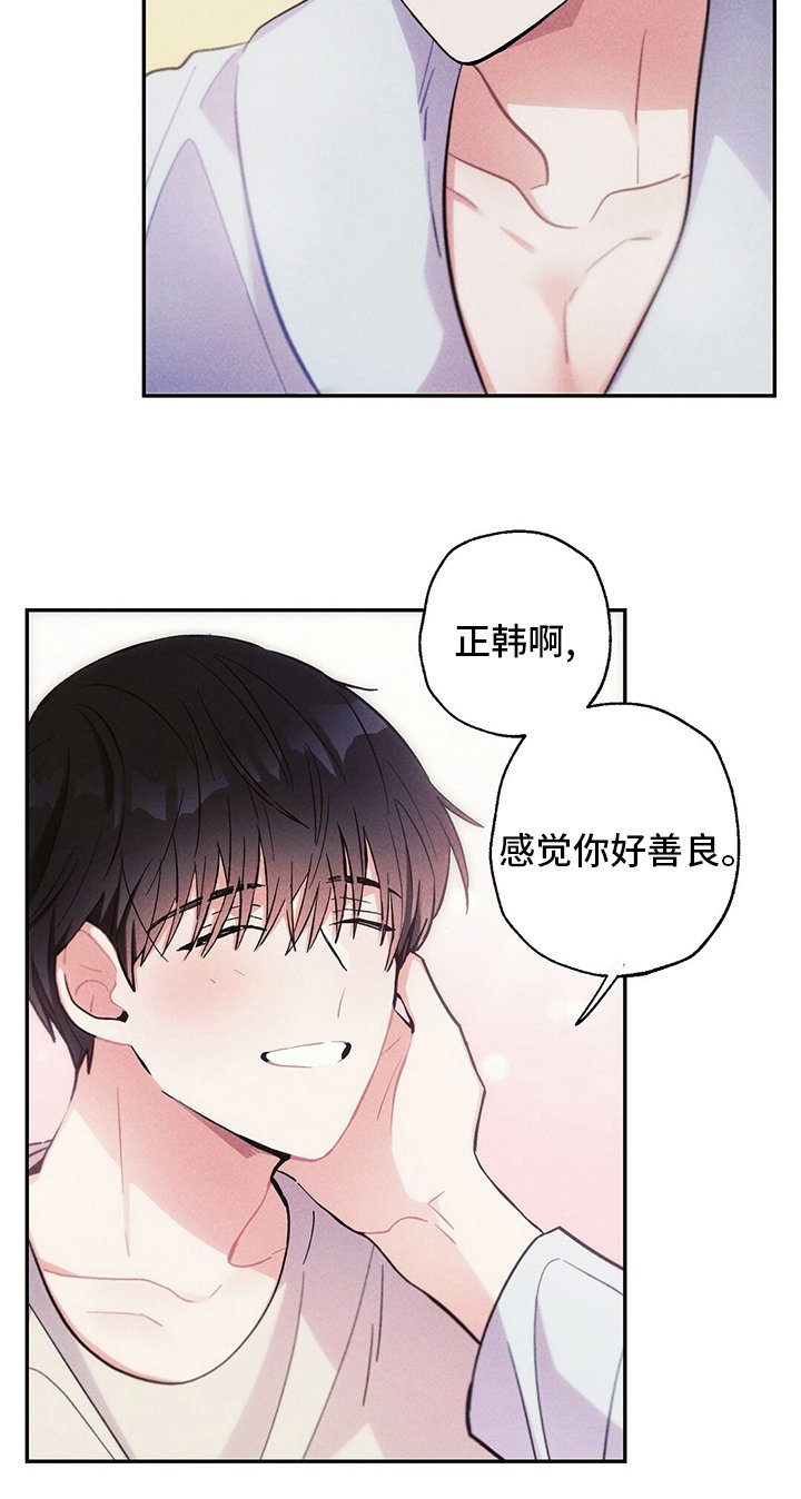 第68章：善良
