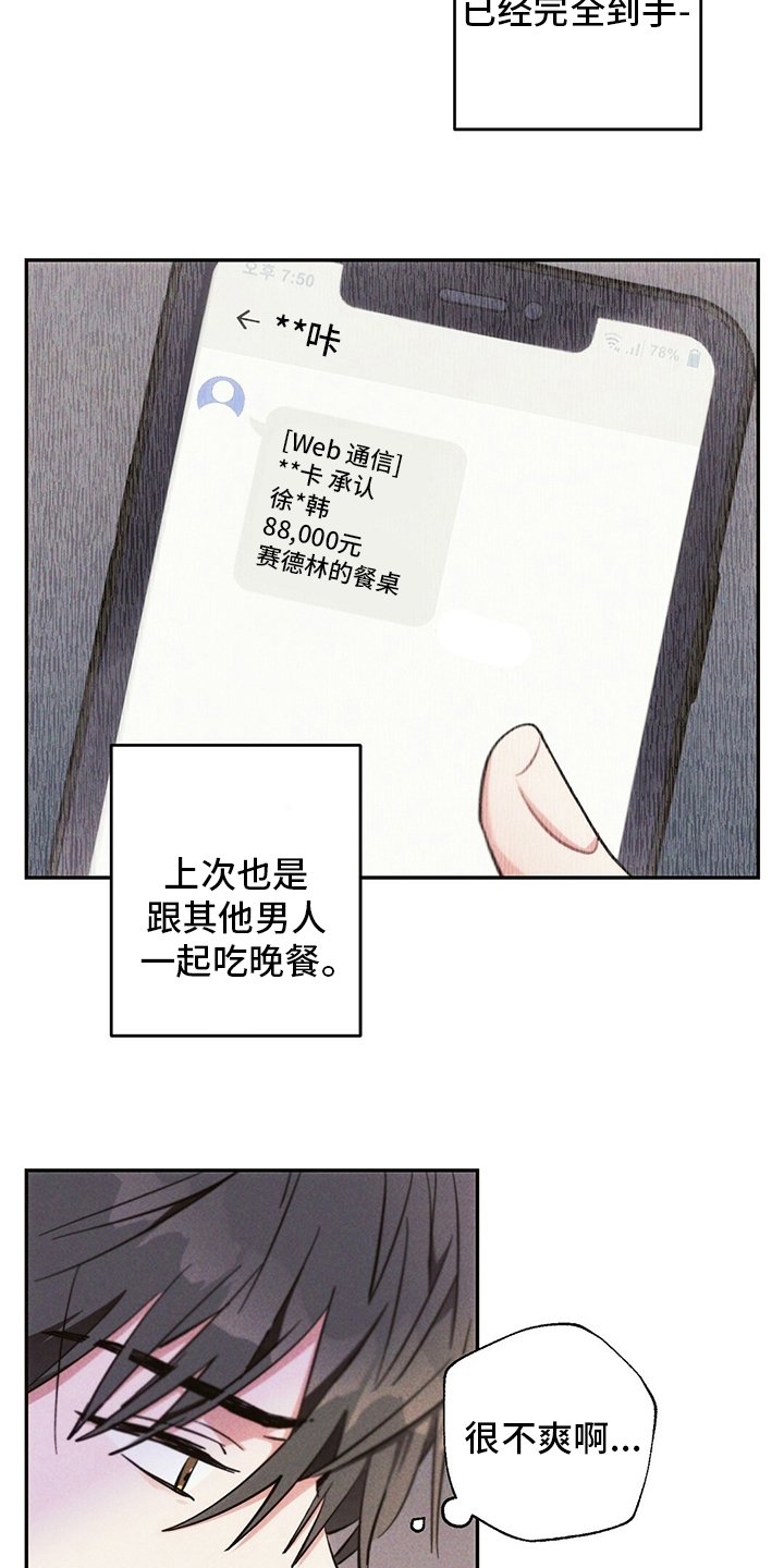 第69章：区别对待