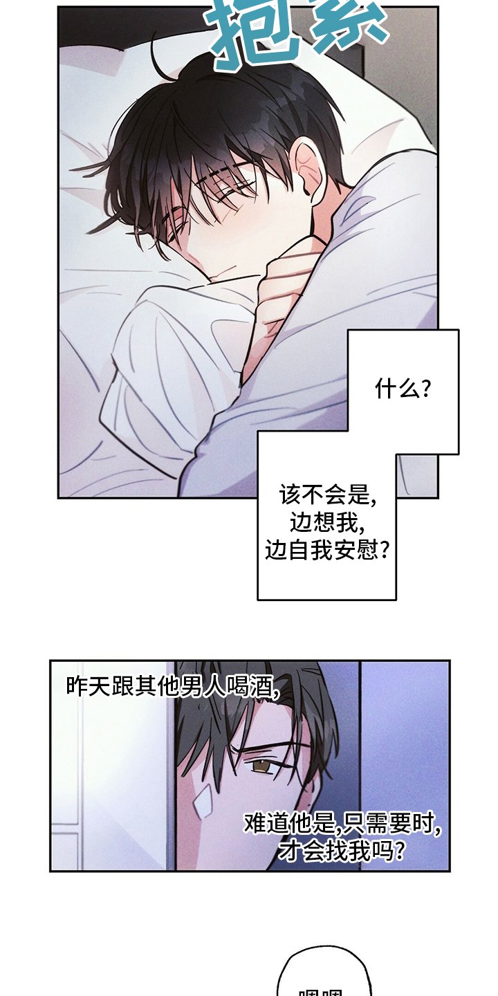 第69章：区别对待