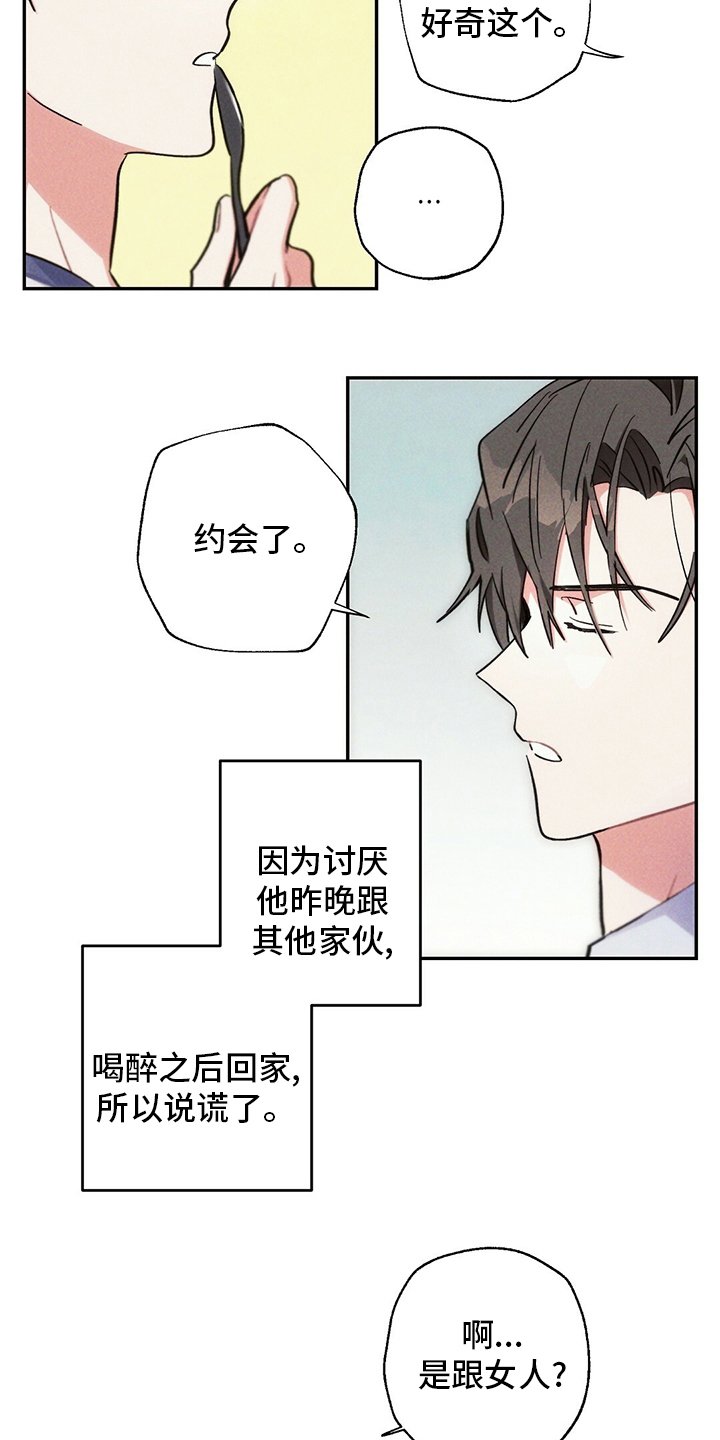 第69章：区别对待