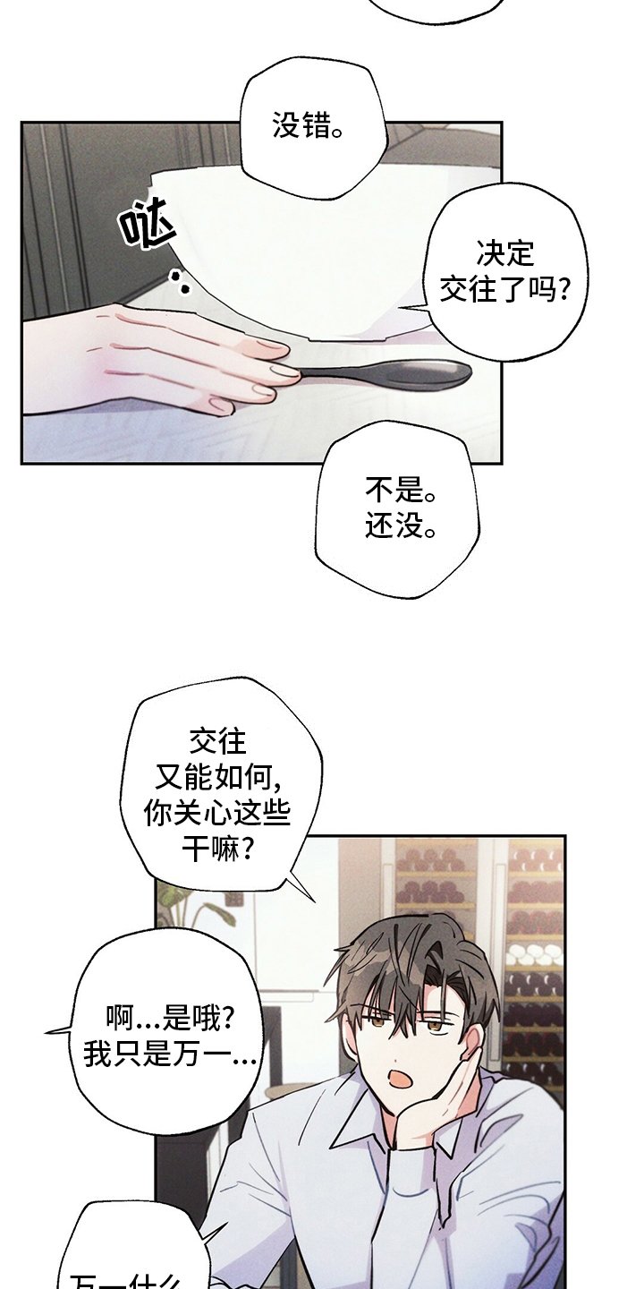 第69章：区别对待