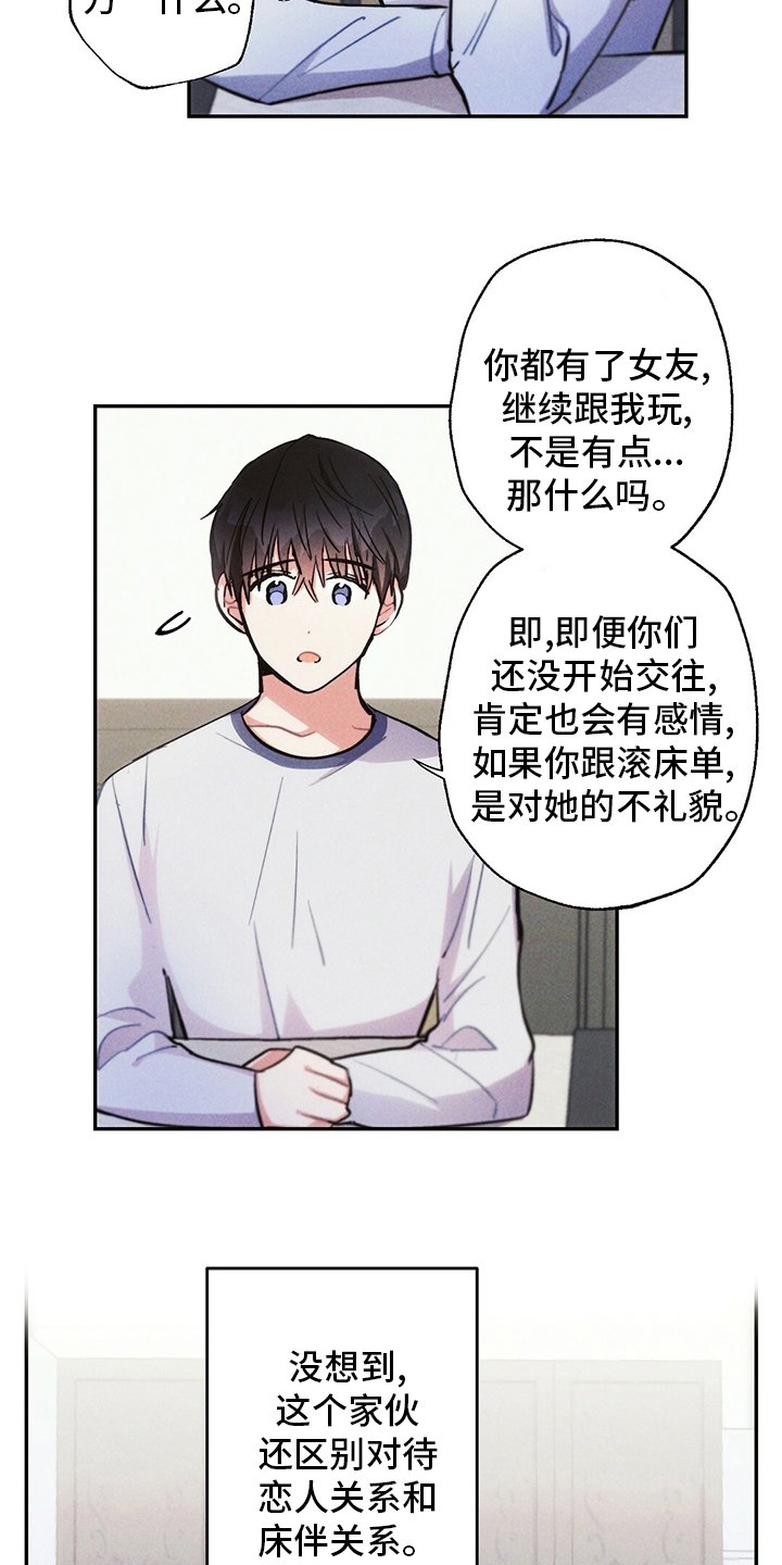 第69章：区别对待