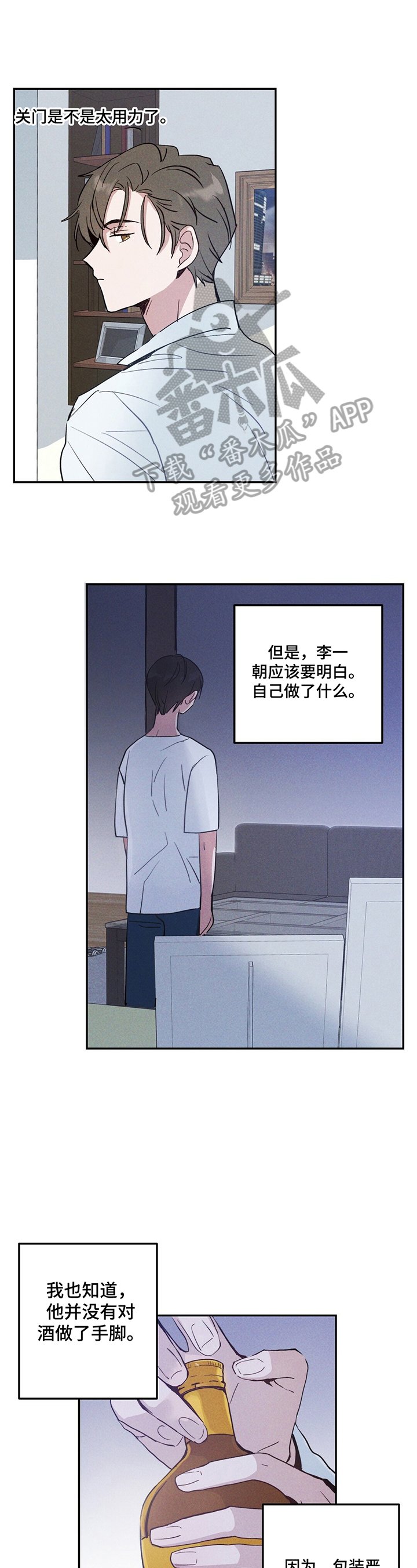 第7章：让他走