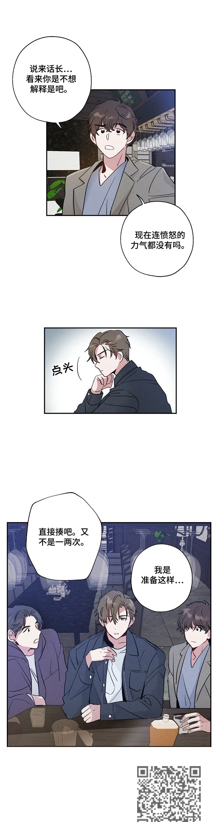 第7章：让他走