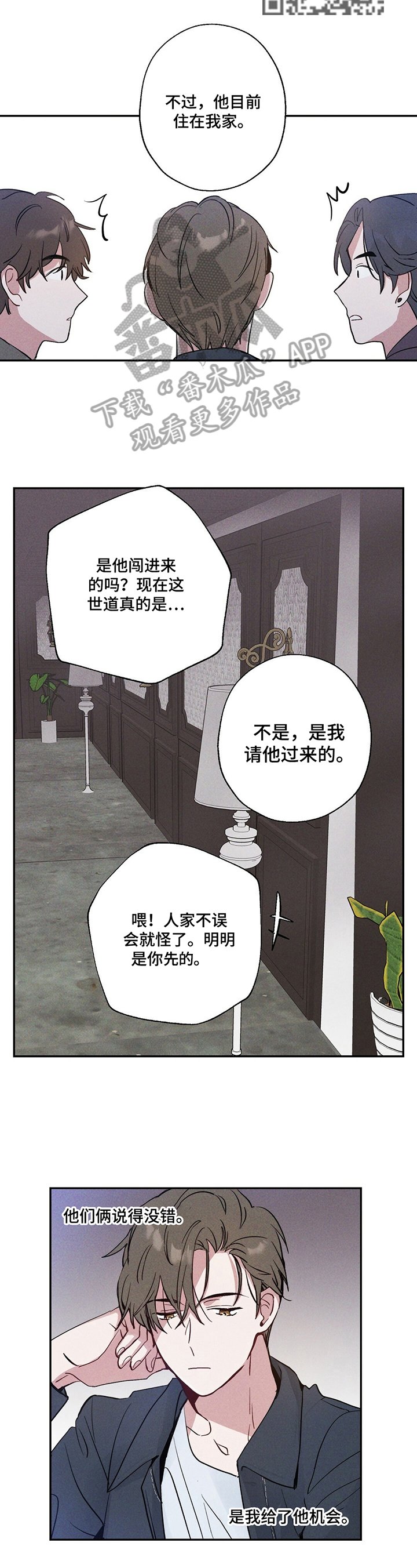 第7章：让他走