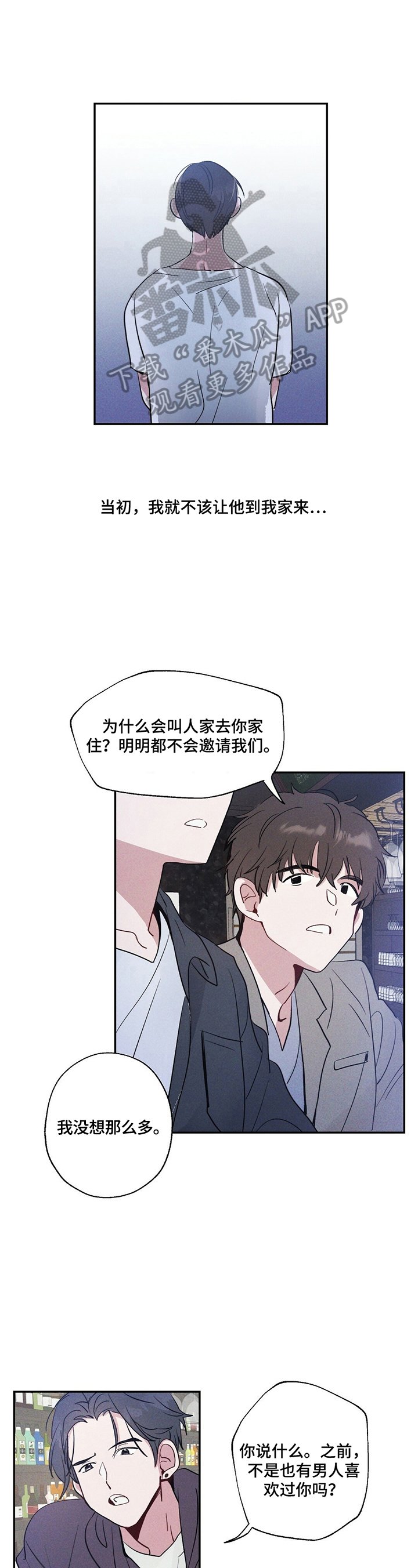 第7章：让他走