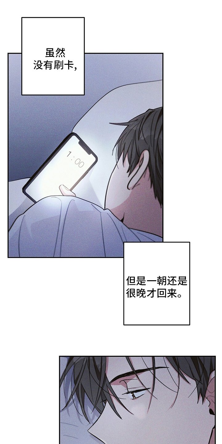 第71章：不想回家