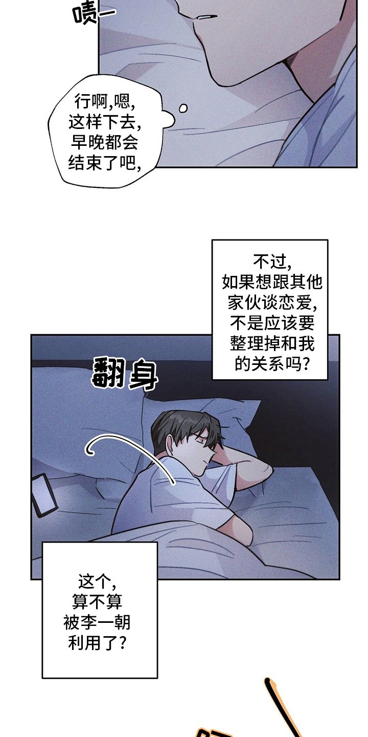 第71章：不想回家