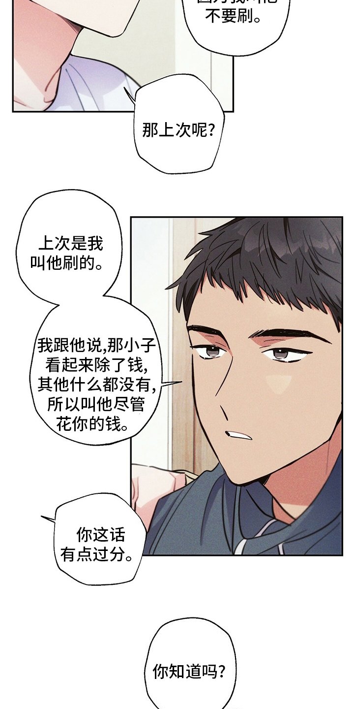 第71章：不想回家