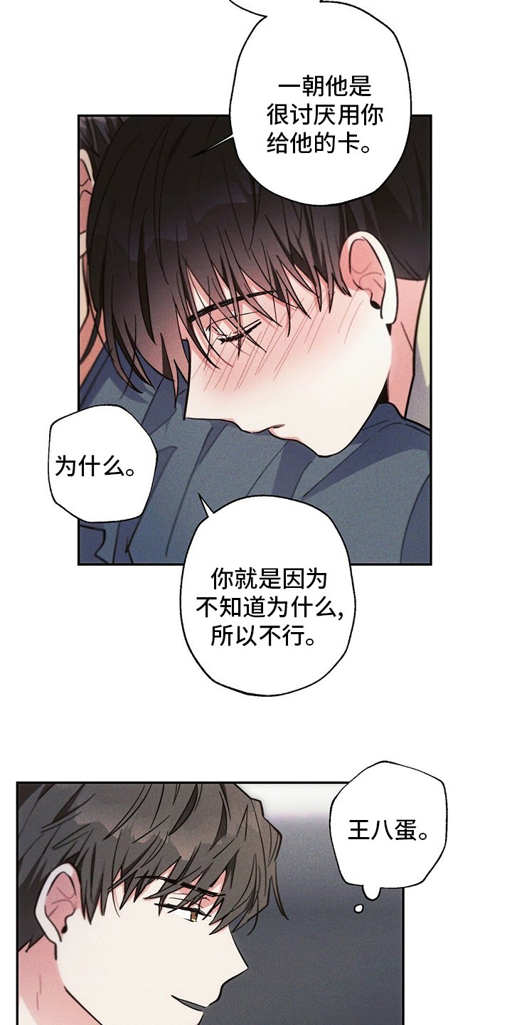 第71章：不想回家