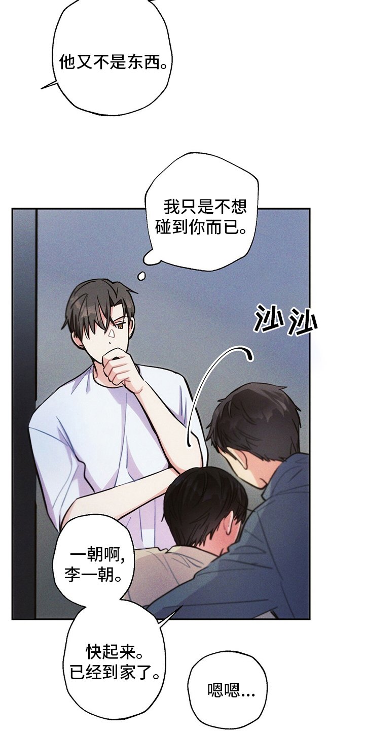 第71章：不想回家