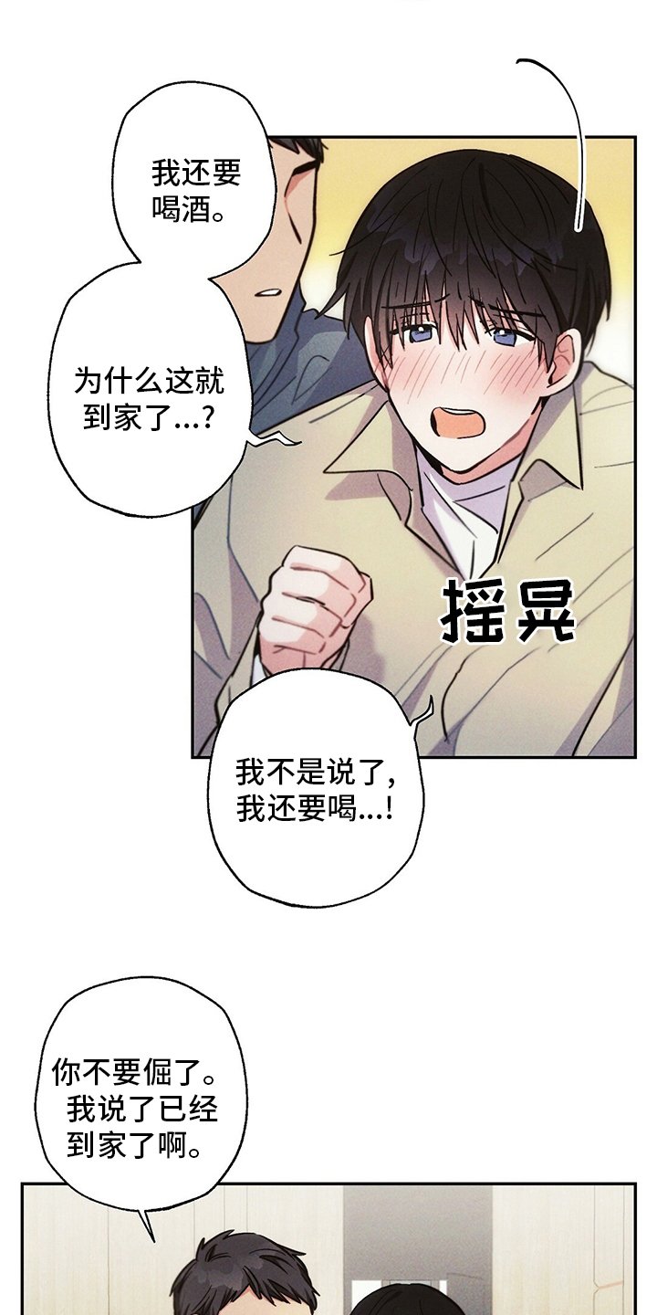 第71章：不想回家