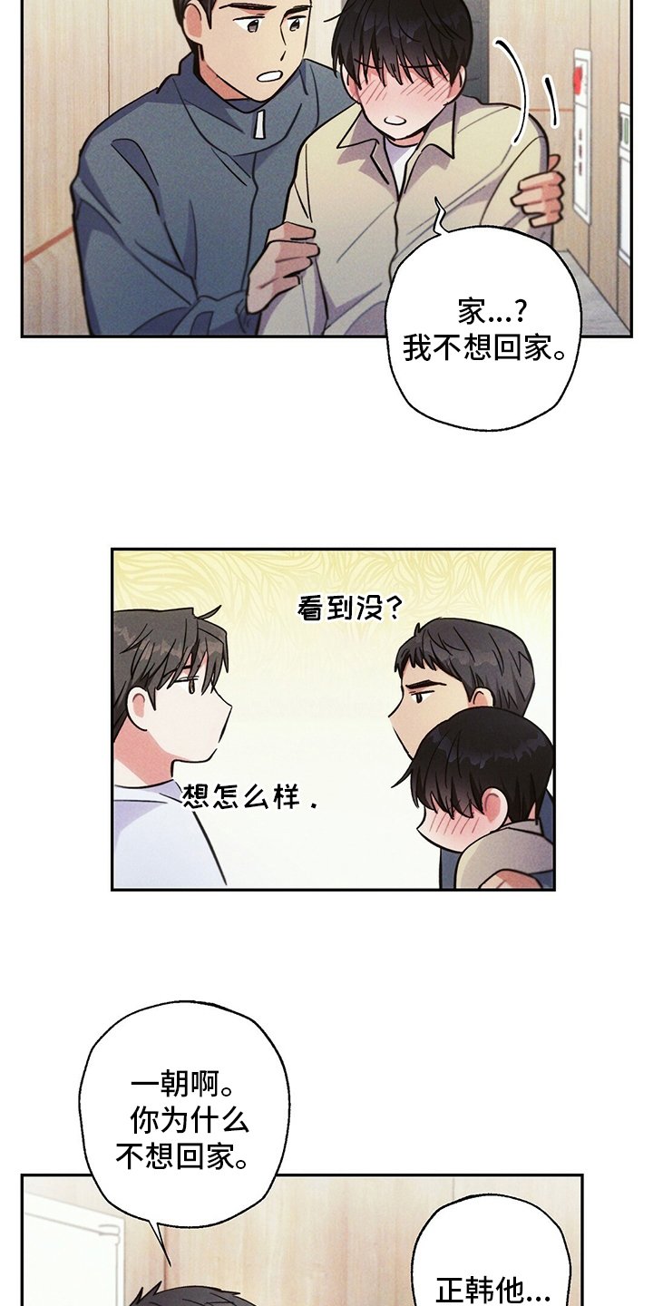 第71章：不想回家