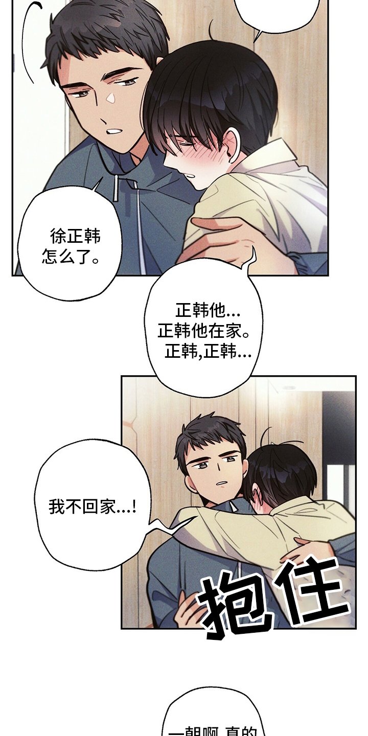 第71章：不想回家