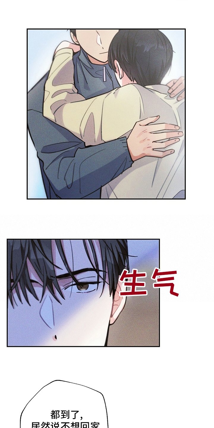 第71章：不想回家