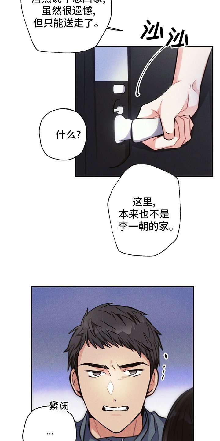 第71章：不想回家