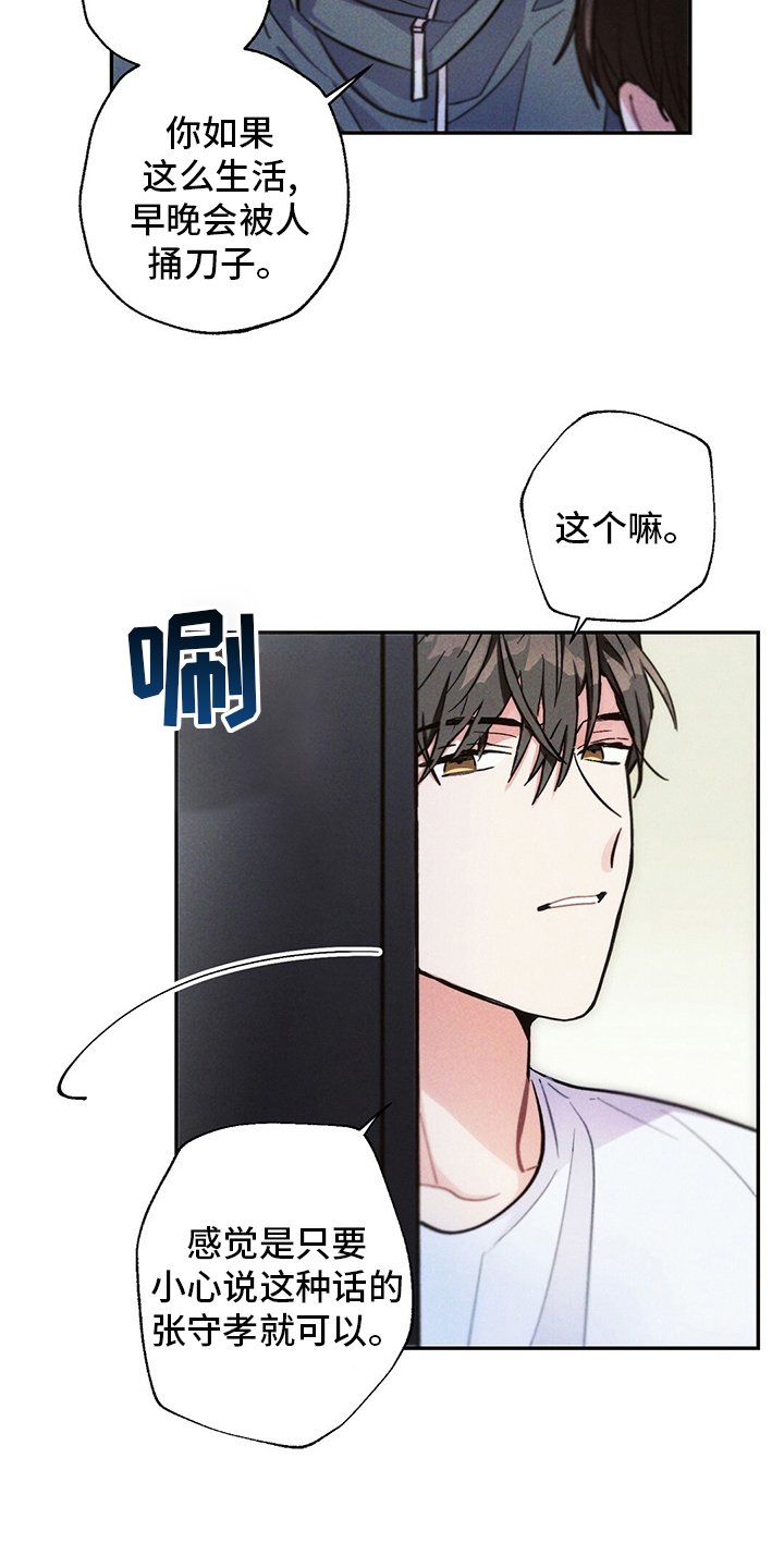 第71章：不想回家