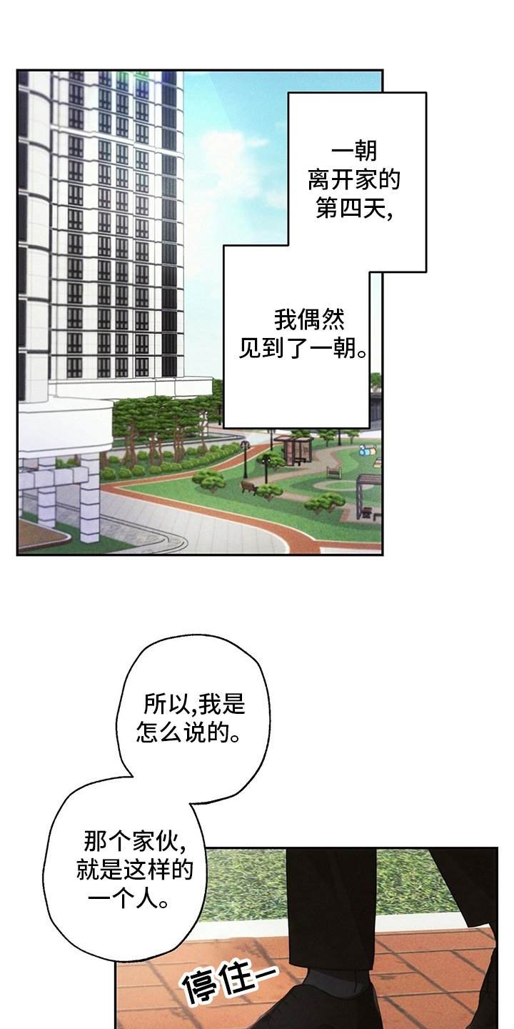 第72章：理由