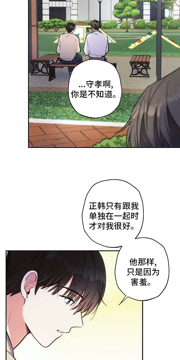 第72章：理由