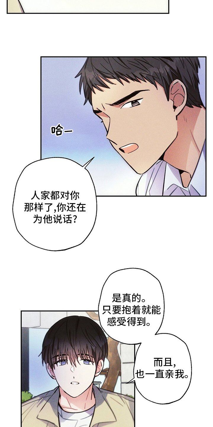 第72章：理由