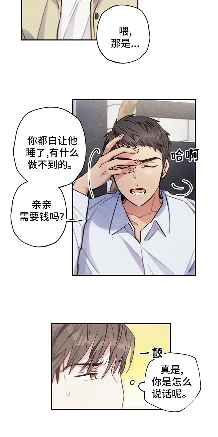 第72章：理由