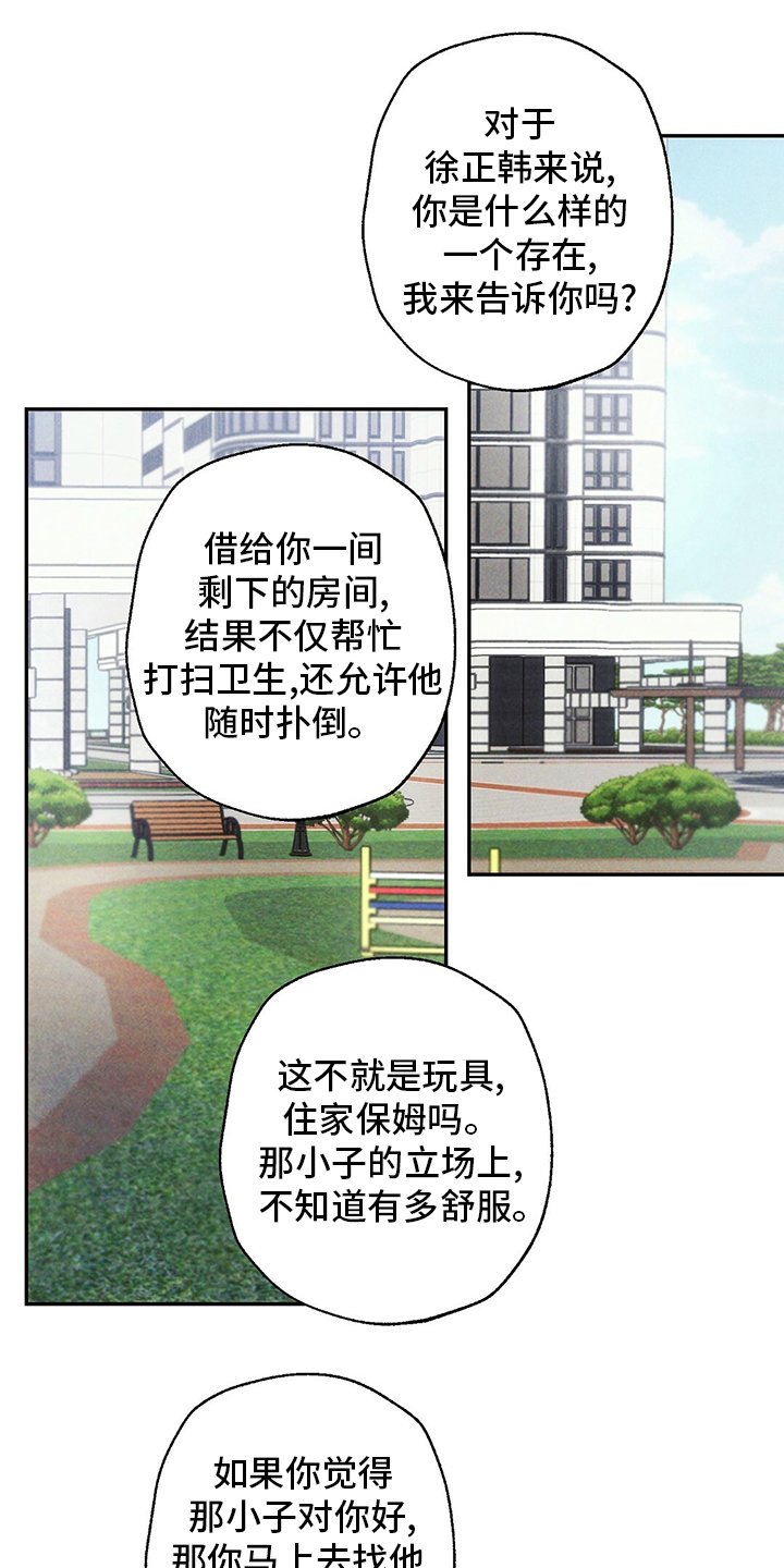 第72章：理由