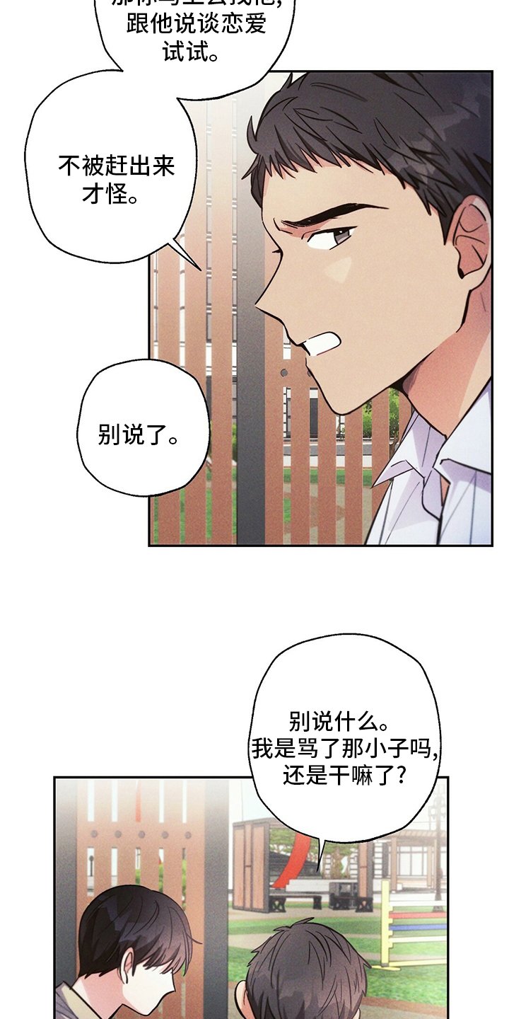 第72章：理由