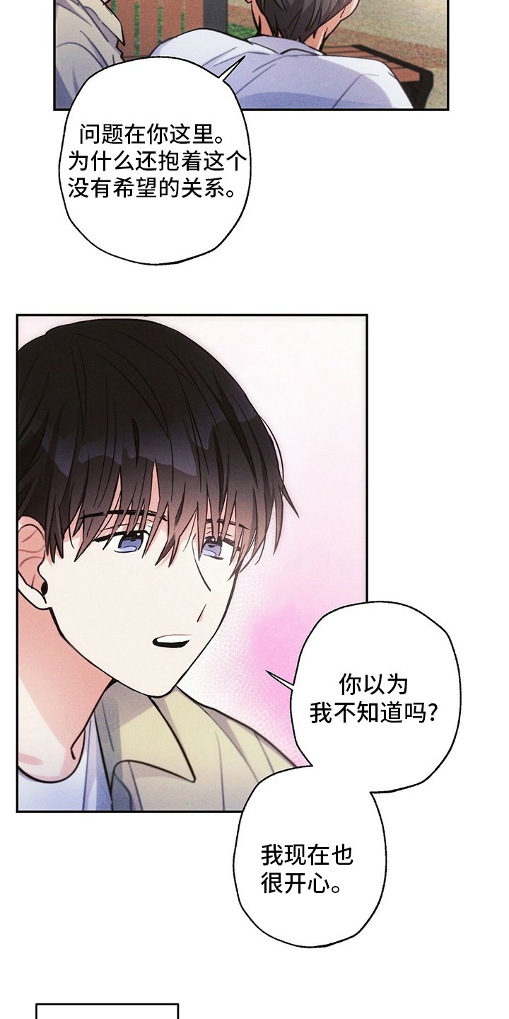 第72章：理由