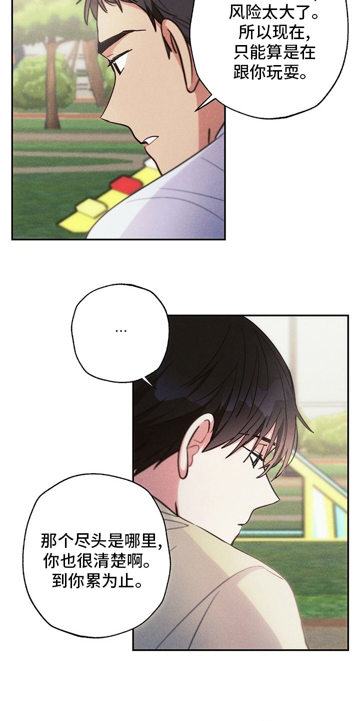 第72章：理由