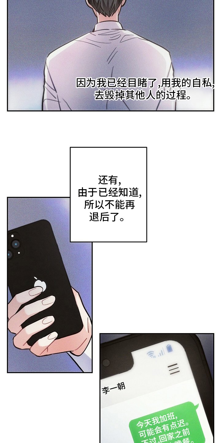 第72章：理由