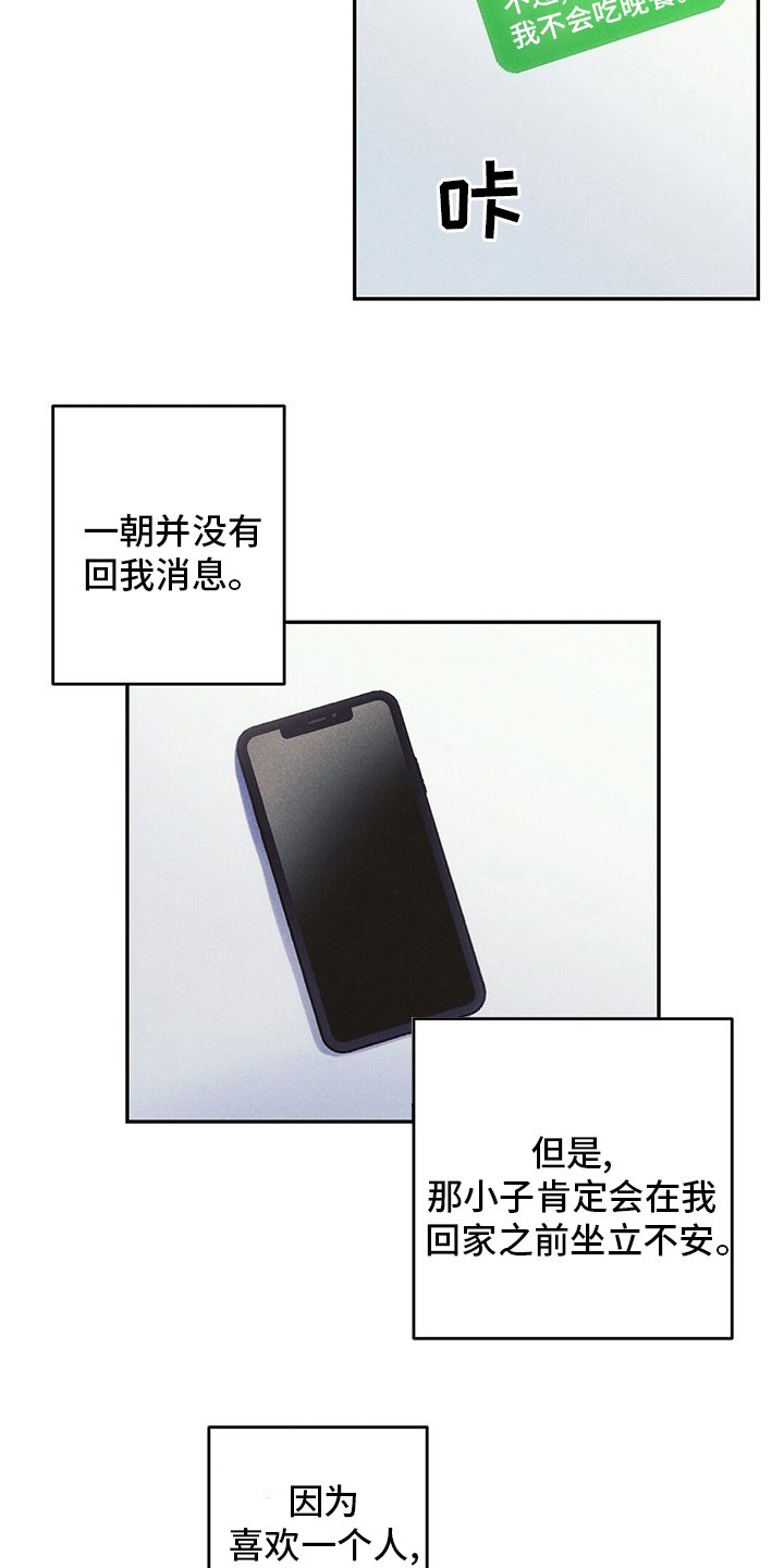 第72章：理由