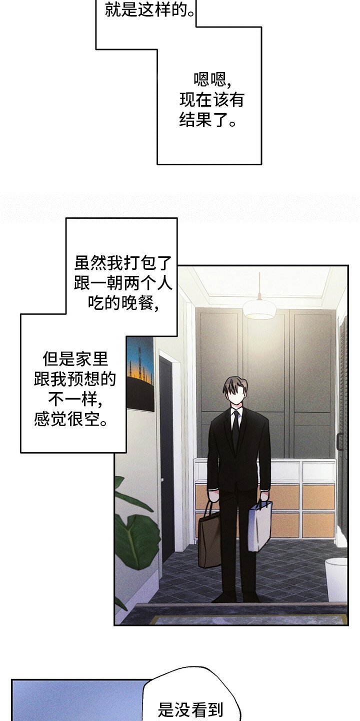 第72章：理由